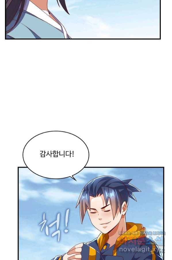 무역: 운명을 거스르다 138화 10