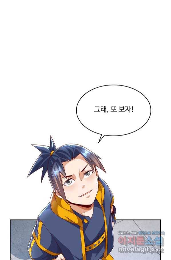 무역: 운명을 거스르다 138화 13