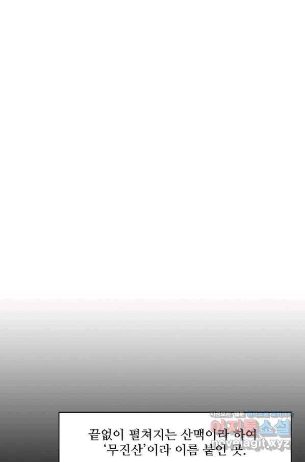 무역: 운명을 거스르다 138화 16