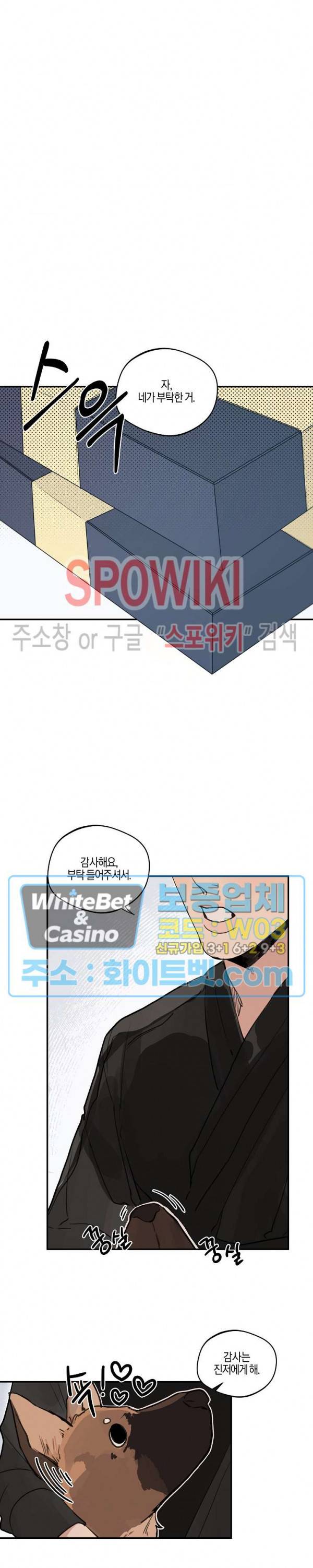 런웨이 히트 외전 5화 최종화 2