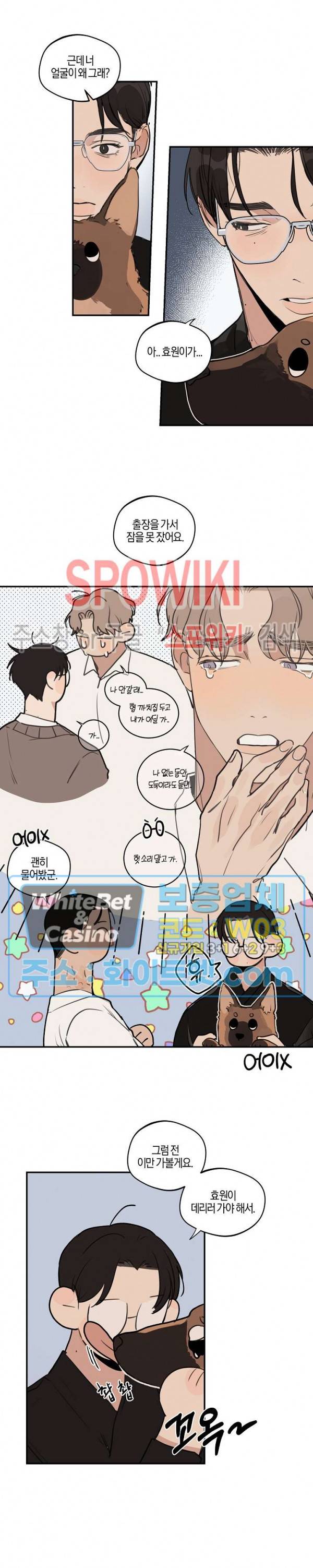 런웨이 히트 외전 5화 최종화 3