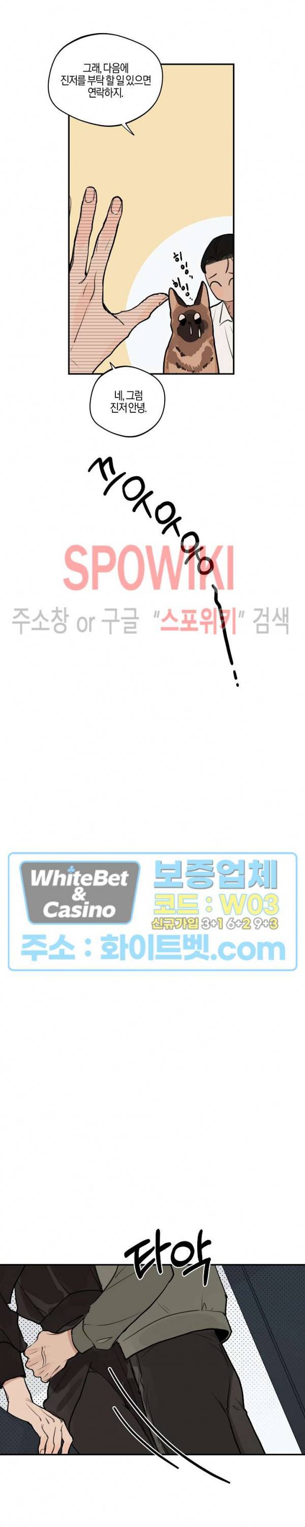 런웨이 히트 외전 5화 최종화 4