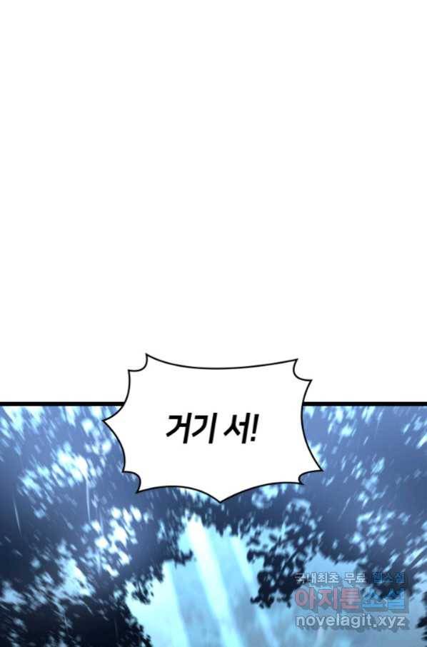 SSS급 랭커 회귀하다 24화 2