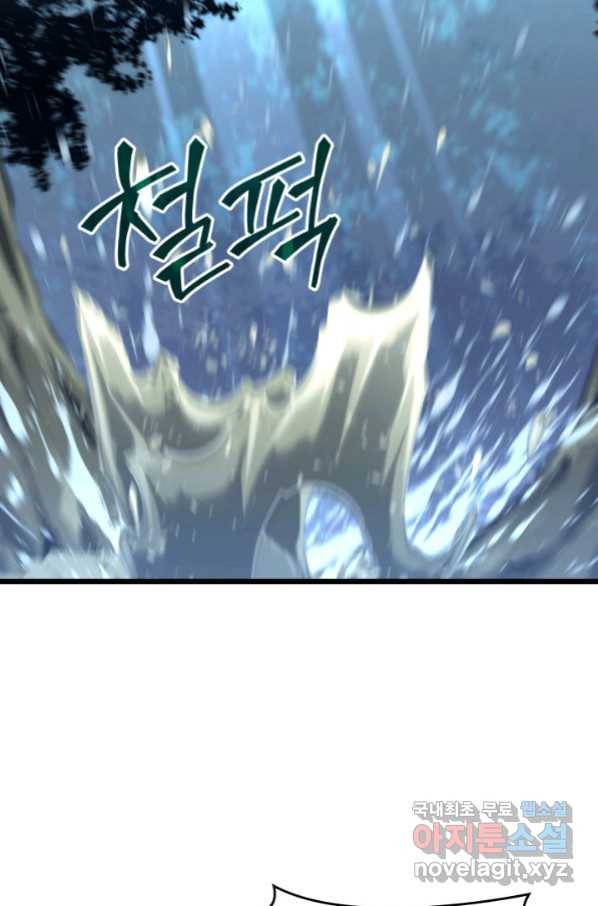 SSS급 랭커 회귀하다 24화 3