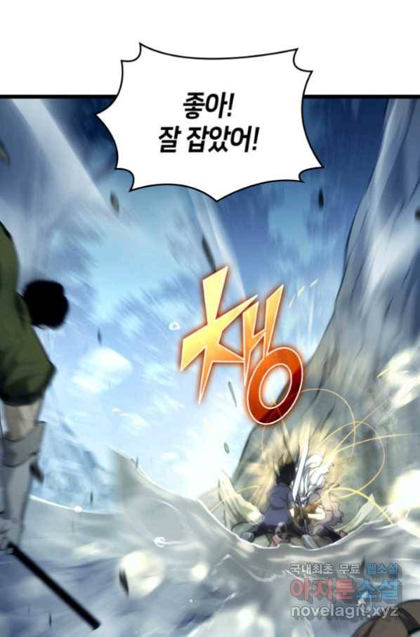 SSS급 랭커 회귀하다 24화 6