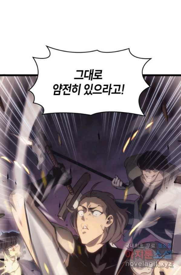 SSS급 랭커 회귀하다 24화 8