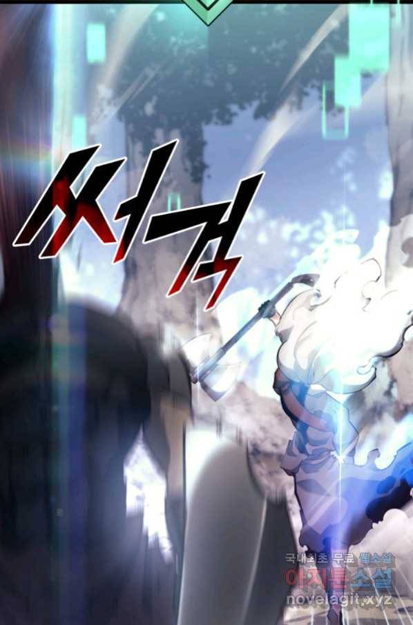 SSS급 랭커 회귀하다 24화 16