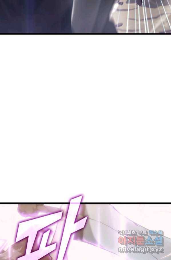 SSS급 랭커 회귀하다 24화 17