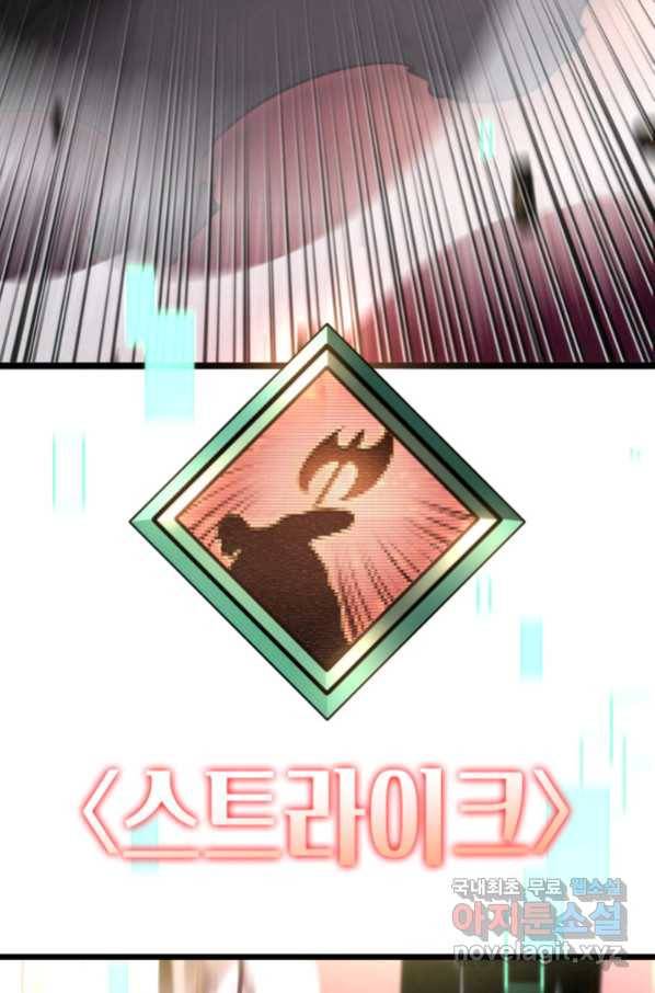 SSS급 랭커 회귀하다 24화 21