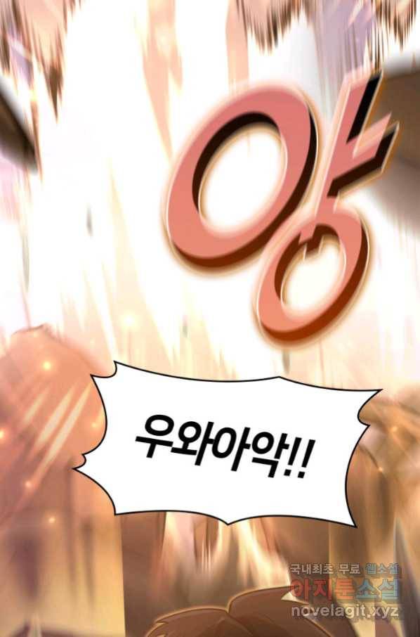 SSS급 랭커 회귀하다 24화 25