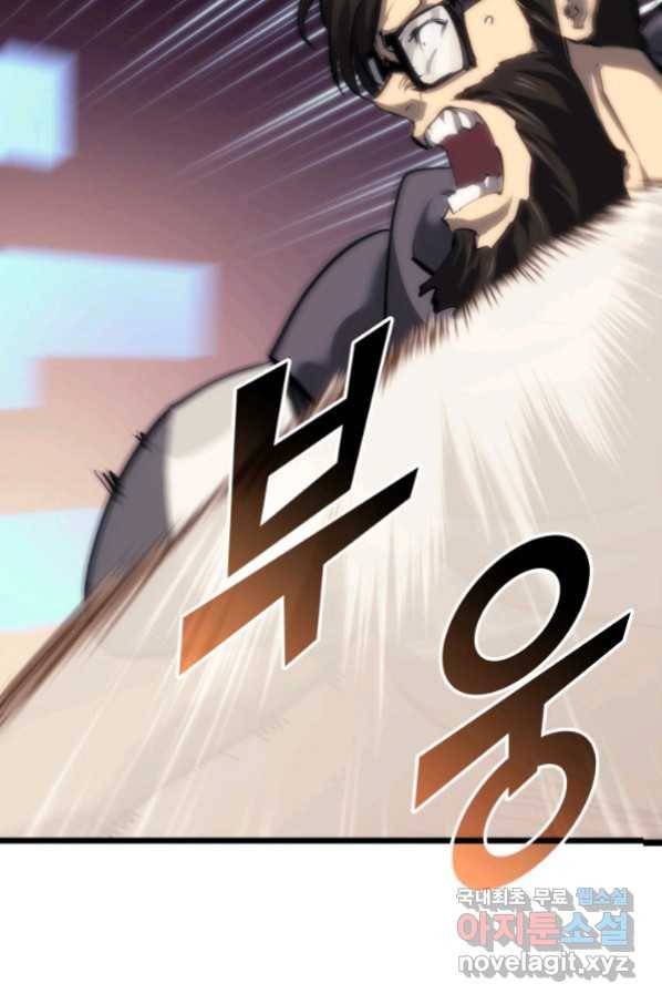SSS급 랭커 회귀하다 24화 32