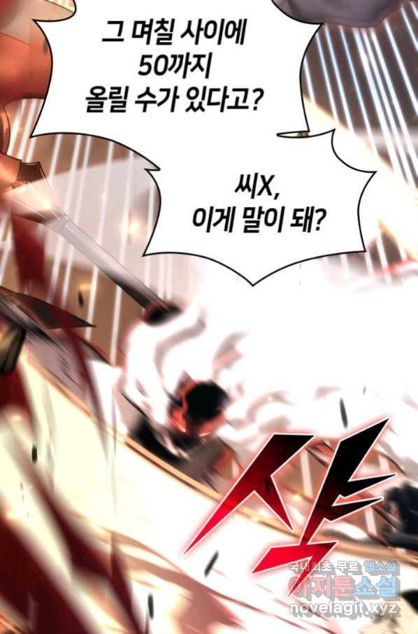 SSS급 랭커 회귀하다 24화 38