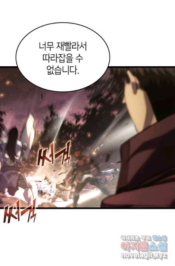 SSS급 랭커 회귀하다 24화 42