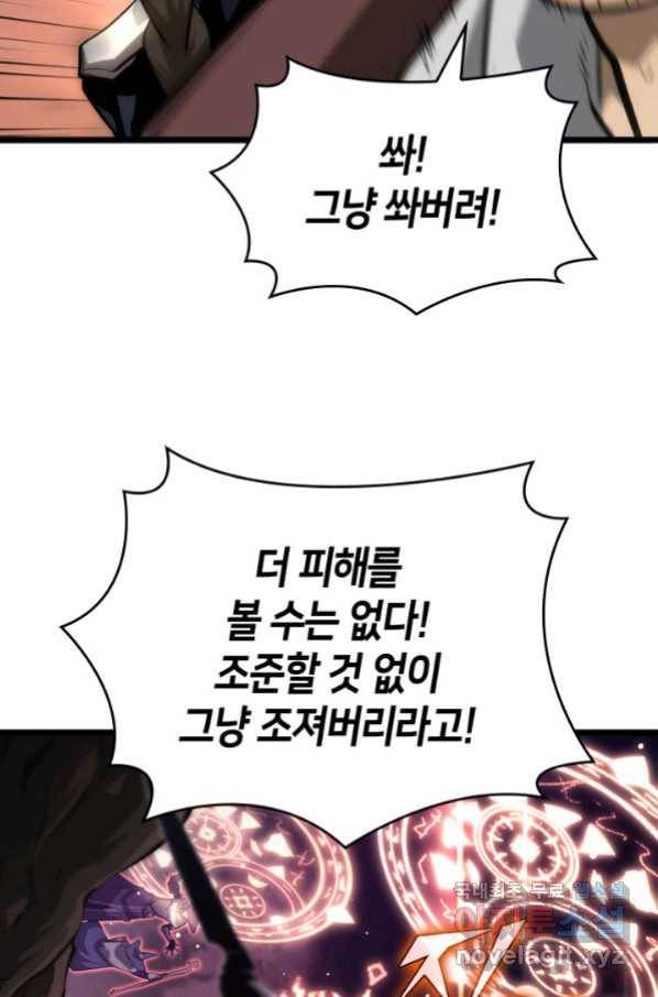 SSS급 랭커 회귀하다 24화 44