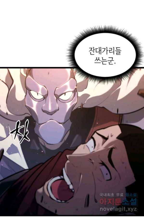 SSS급 랭커 회귀하다 24화 47