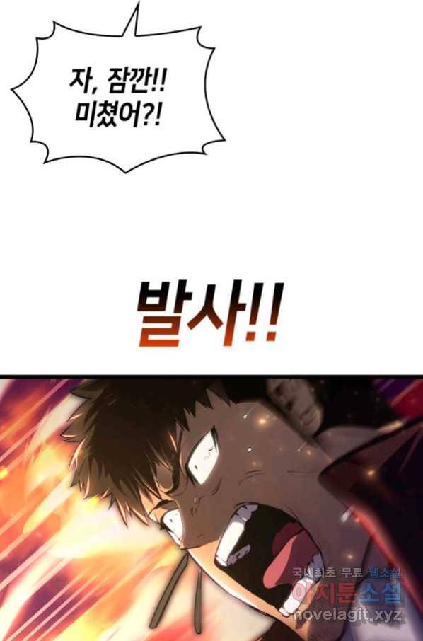 SSS급 랭커 회귀하다 24화 48