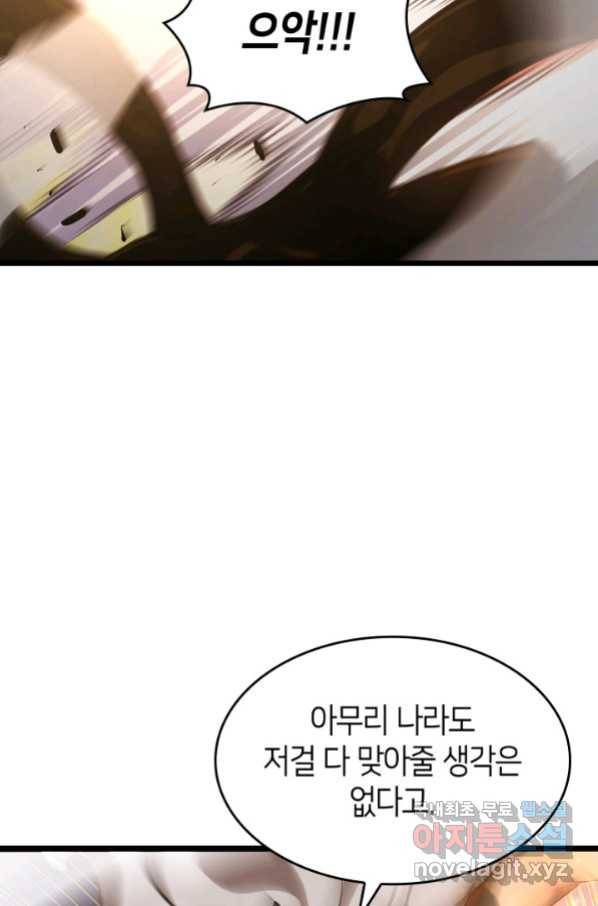 SSS급 랭커 회귀하다 24화 52