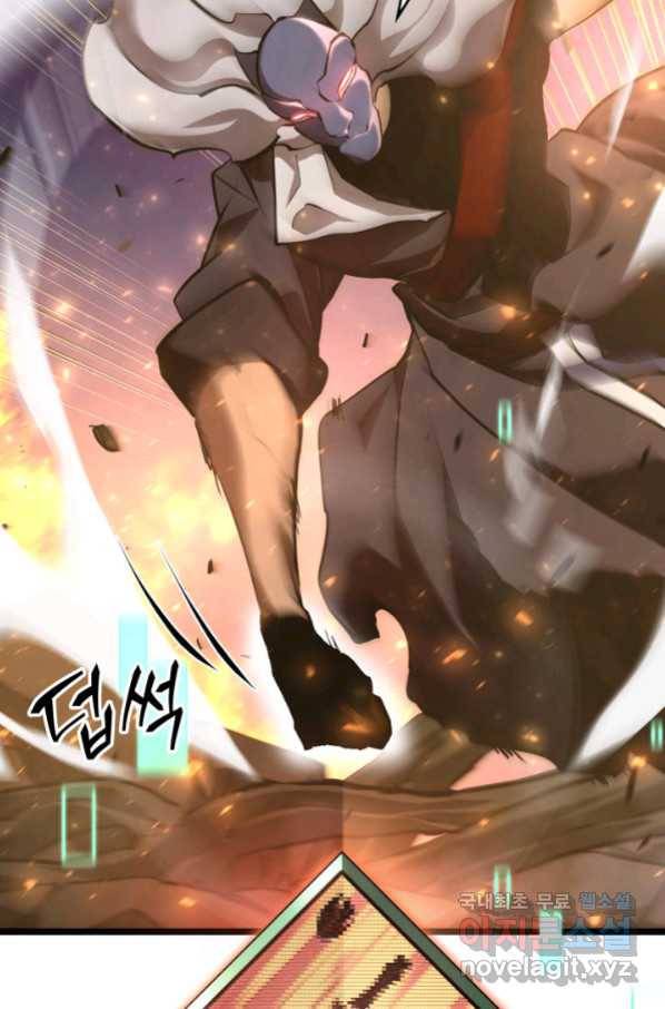 SSS급 랭커 회귀하다 24화 53
