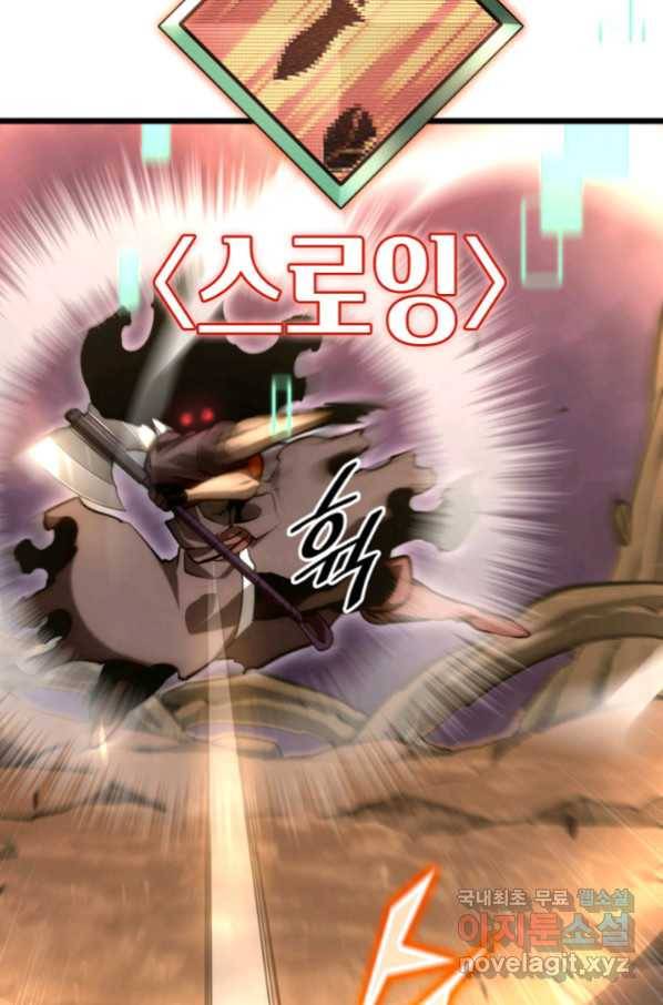 SSS급 랭커 회귀하다 24화 54
