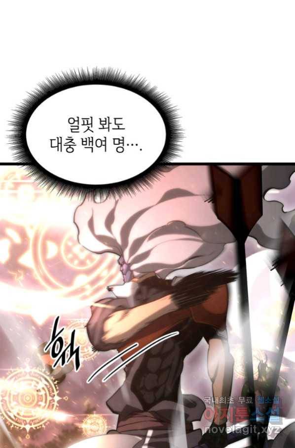SSS급 랭커 회귀하다 24화 65