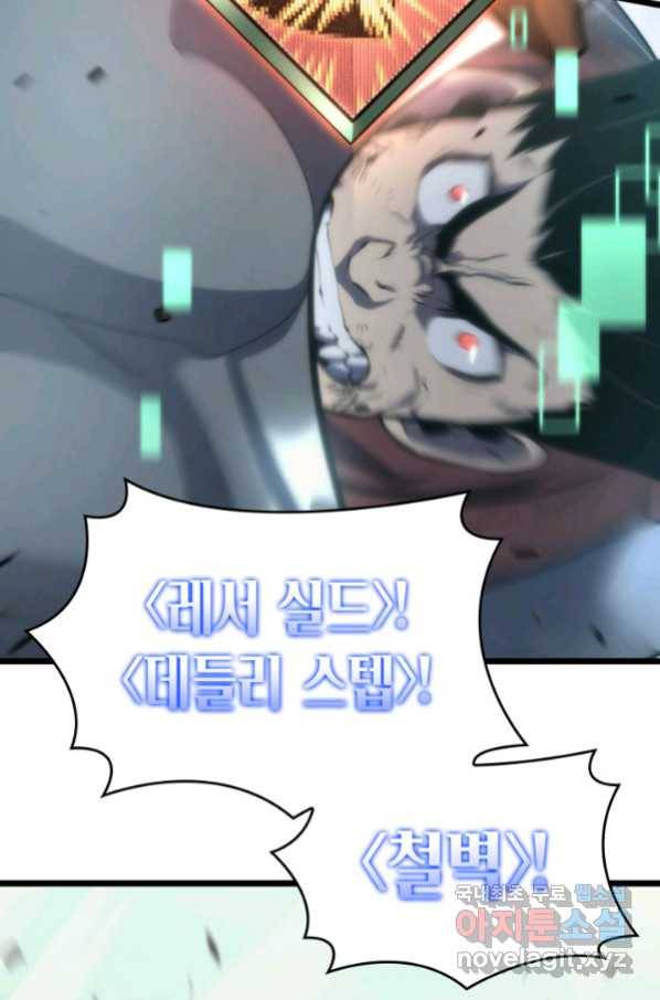 SSS급 랭커 회귀하다 24화 78