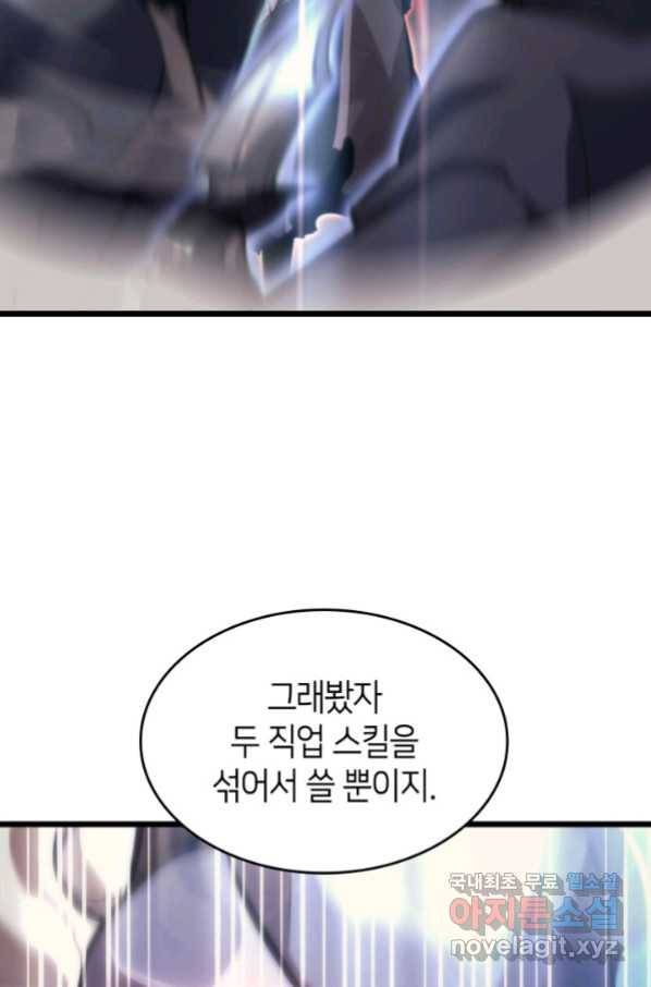 SSS급 랭커 회귀하다 24화 80