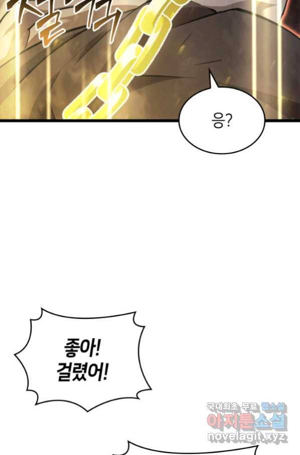 SSS급 랭커 회귀하다 24화 86