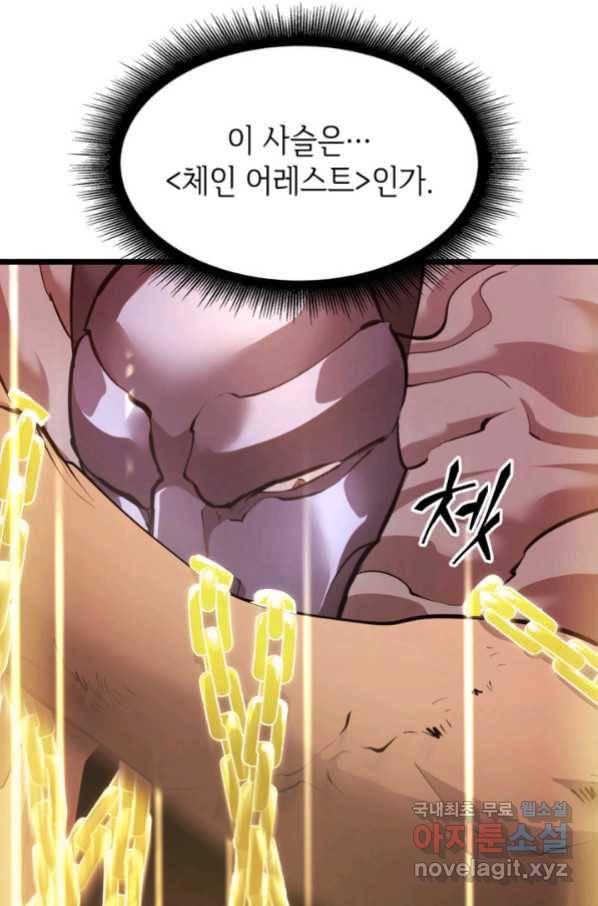 SSS급 랭커 회귀하다 24화 89