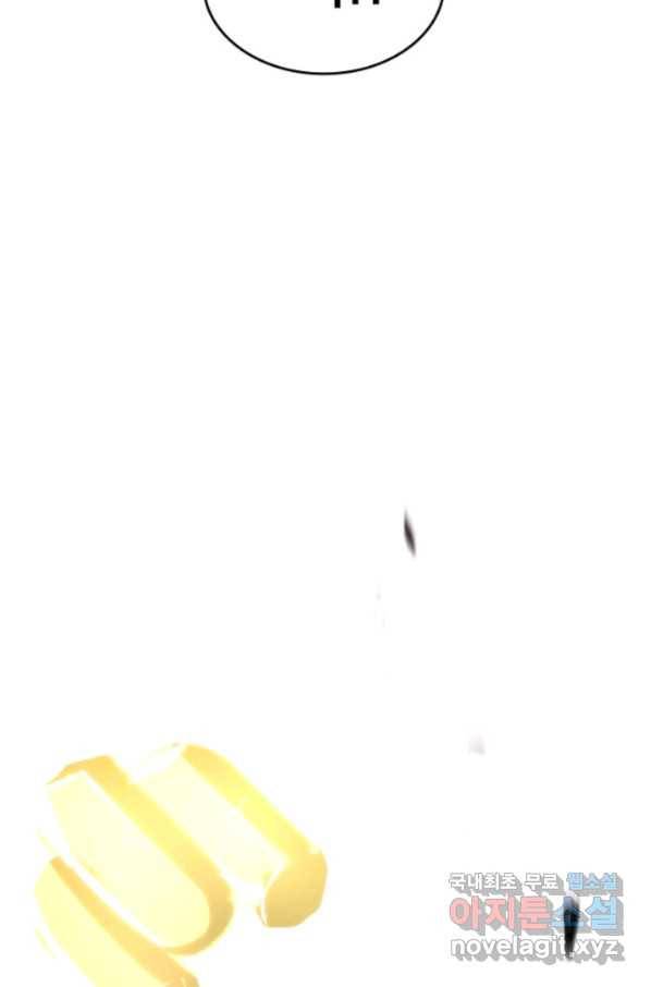 SSS급 랭커 회귀하다 24화 110