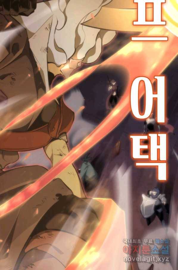 SSS급 랭커 회귀하다 24화 113