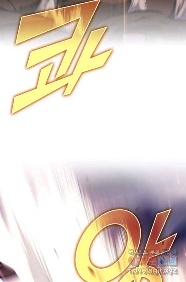 SSS급 랭커 회귀하다 24화 120