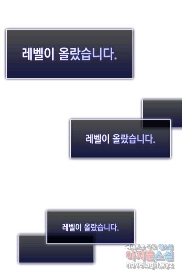 SSS급 랭커 회귀하다 24화 125