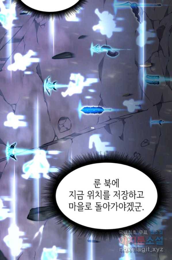 SSS급 랭커 회귀하다 24화 139