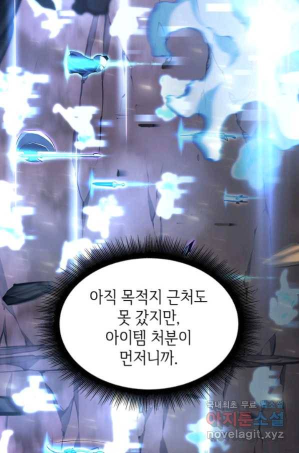 SSS급 랭커 회귀하다 24화 141
