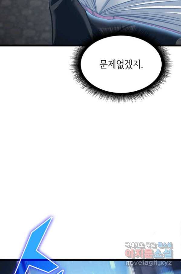 SSS급 랭커 회귀하다 24화 156