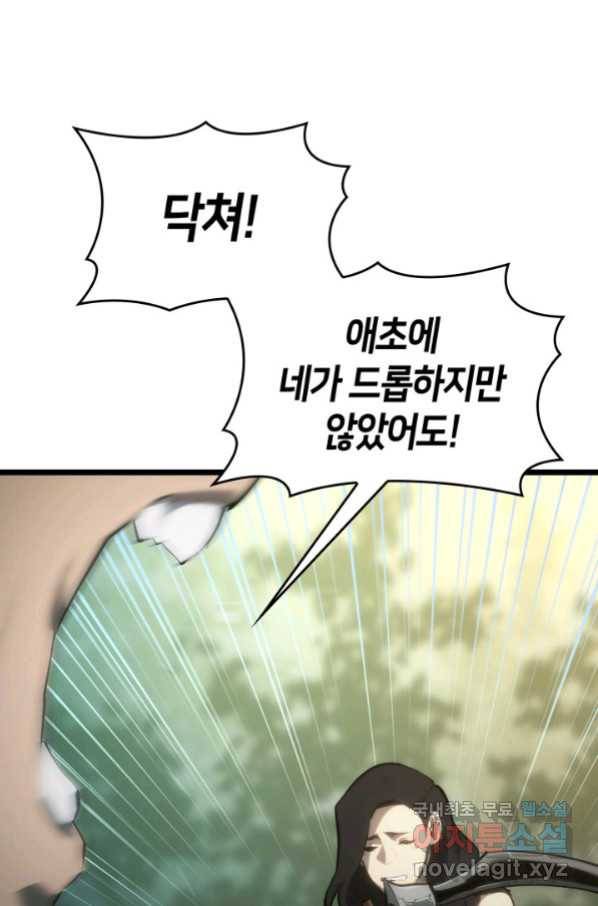 SSS급 랭커 회귀하다 24화 166