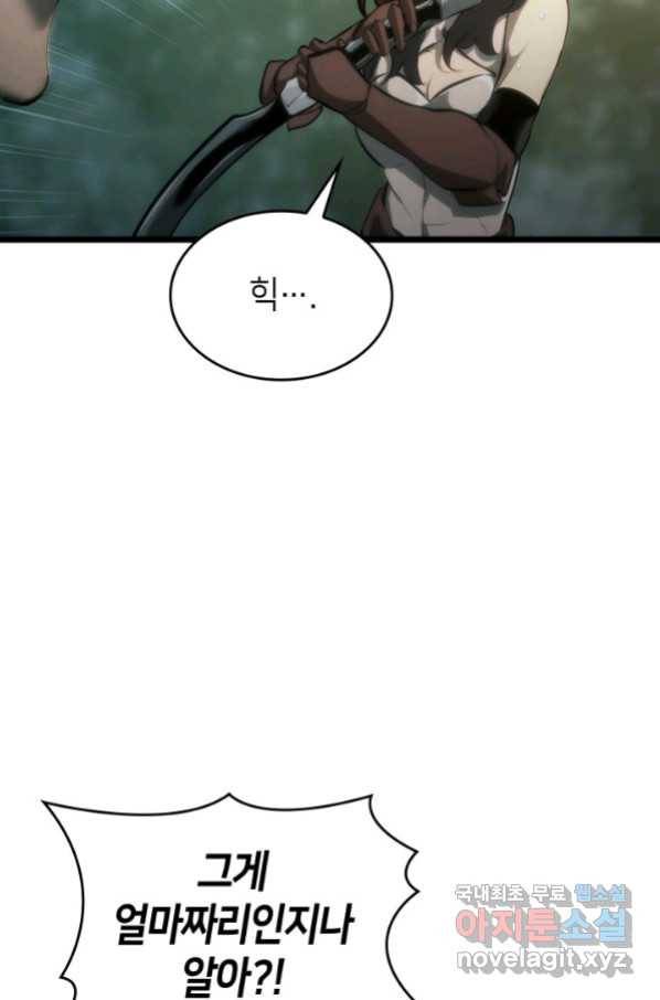 SSS급 랭커 회귀하다 24화 167