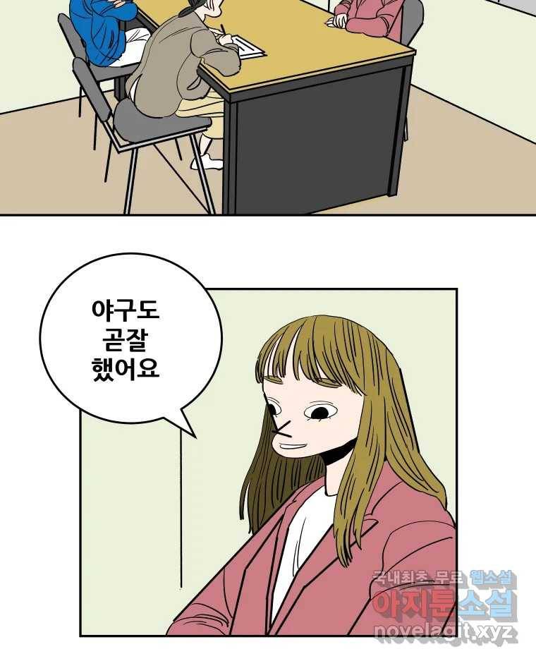 기프트 65화_VS용남고(3) : 노력은 고통입니까? 4