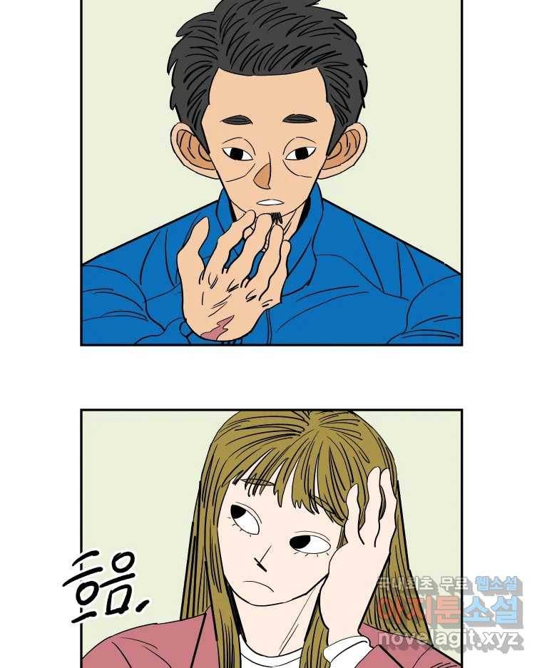 기프트 65화_VS용남고(3) : 노력은 고통입니까? 12