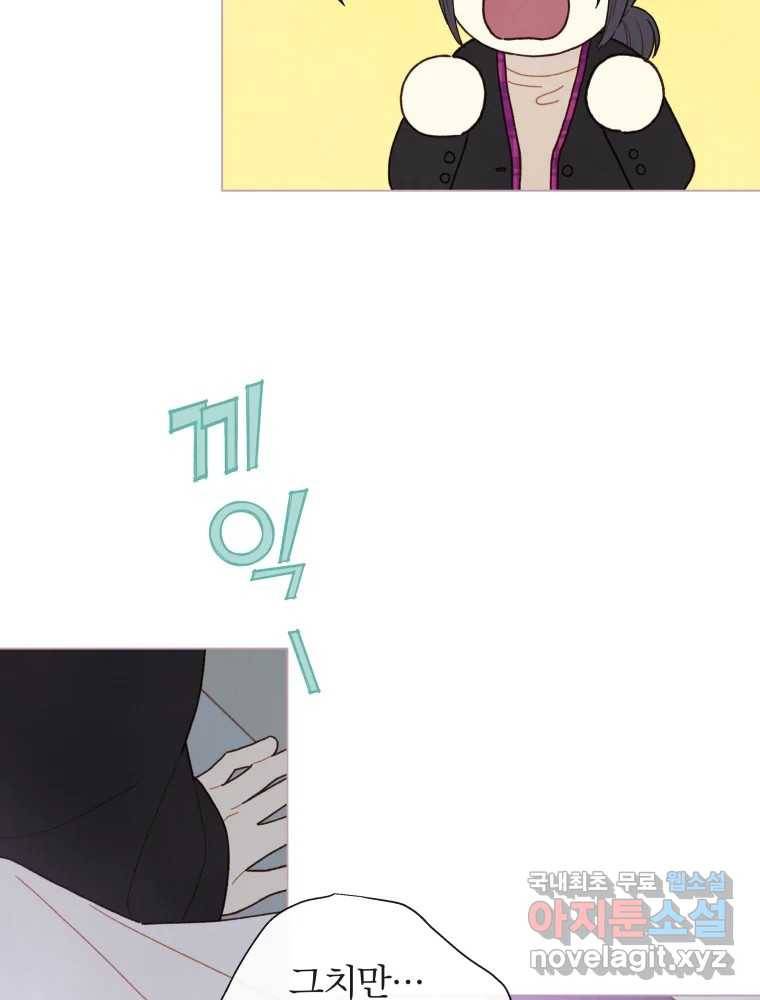 사랑하는 존재 115화 돌이킬 수 없는 4
