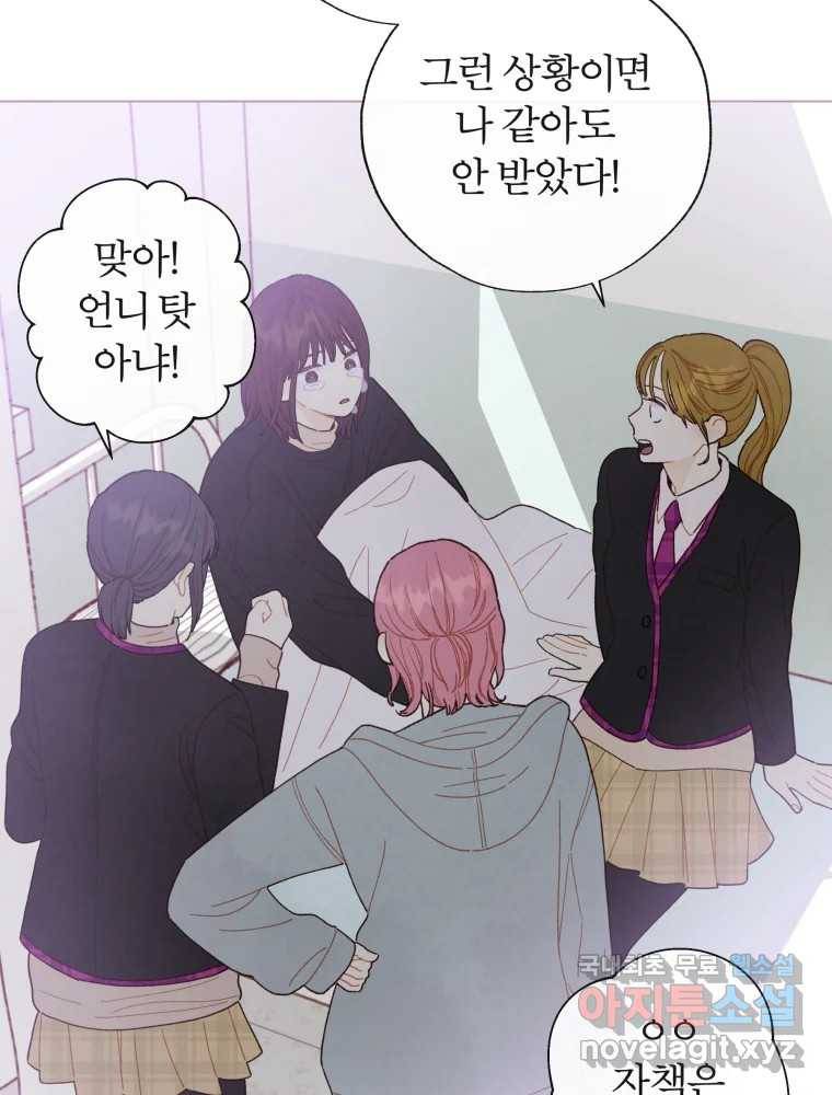 사랑하는 존재 115화 돌이킬 수 없는 6