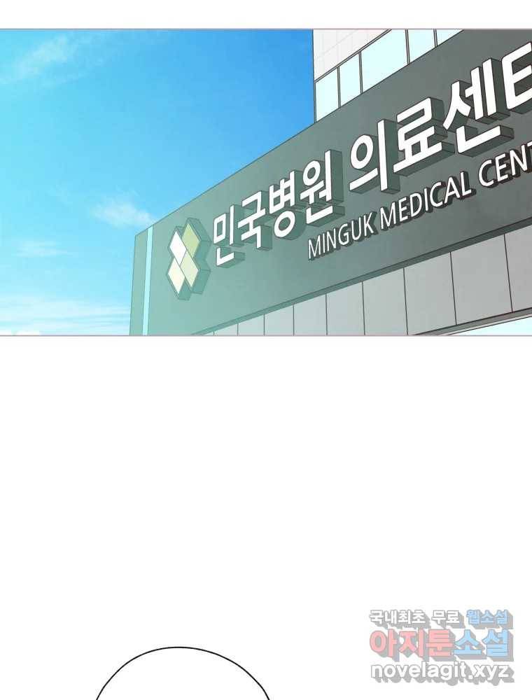 사랑하는 존재 115화 돌이킬 수 없는 12