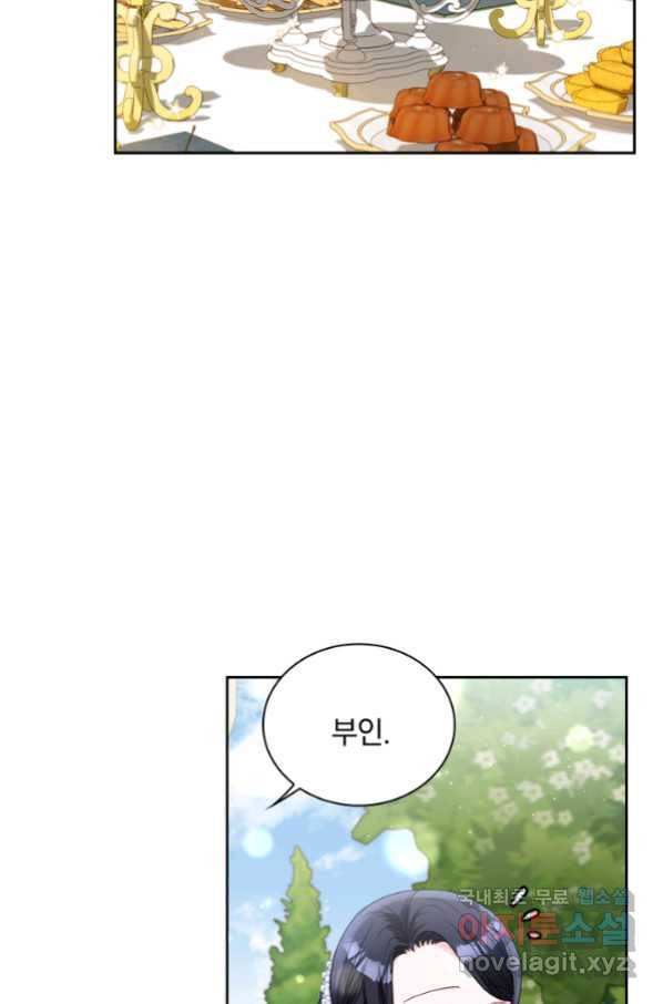 슈공녀 63화 3