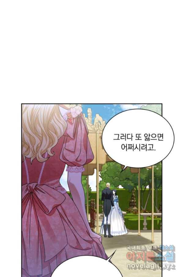 슈공녀 63화 7
