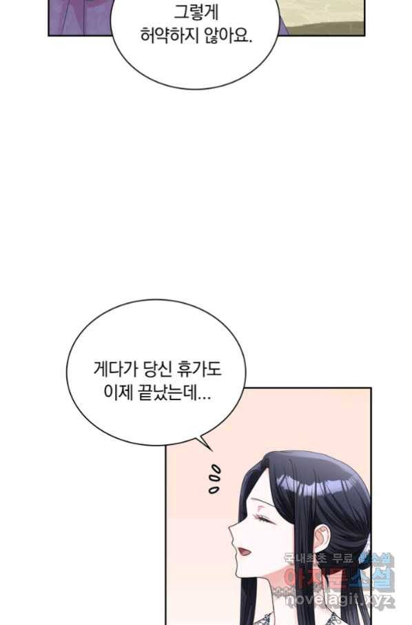 슈공녀 63화 8