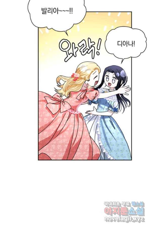 슈공녀 63화 11