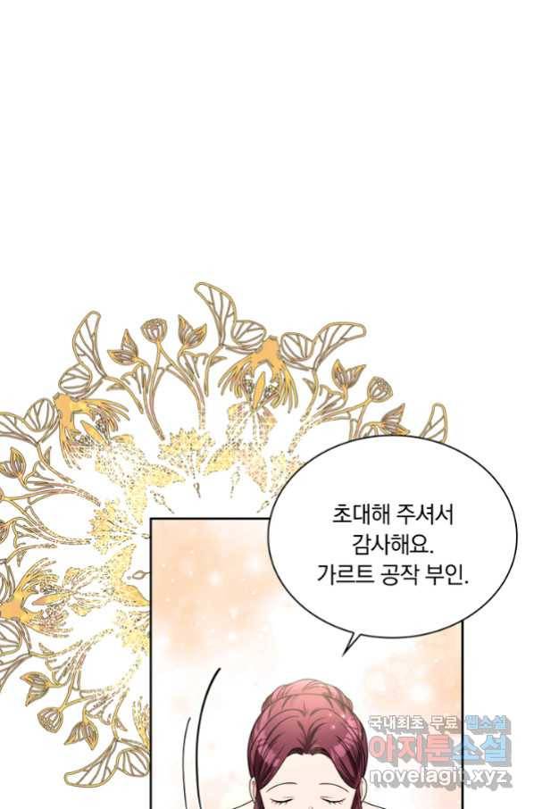 슈공녀 63화 13