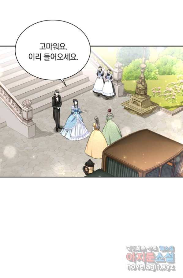 슈공녀 63화 16