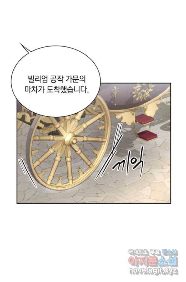 슈공녀 63화 19