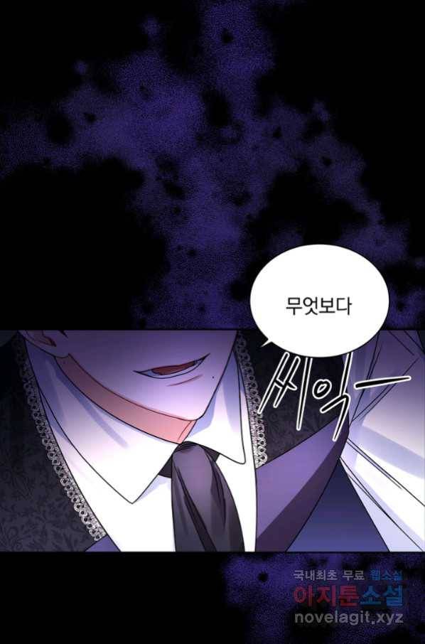 슈공녀 63화 25
